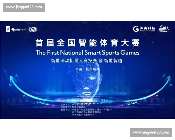 面向竞技体育的智能分析数据平台创新与应用前景研究发展趋势探索 - 副本 (4)