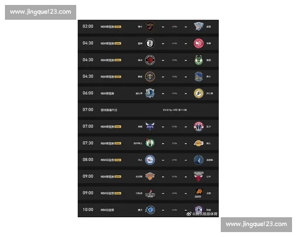 NBA官方直播平台最新赛程与精彩赛事全程回顾体验 NBA官方直播平台最新赛程与精彩赛事全程回顾体验