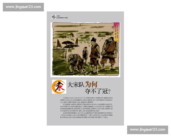 实时更新足球比分数据带你掌握全球赛事动态助你快速了解比赛进程 实时更新足球比分数据带你掌握全球赛事动态助你快速了解比赛进程